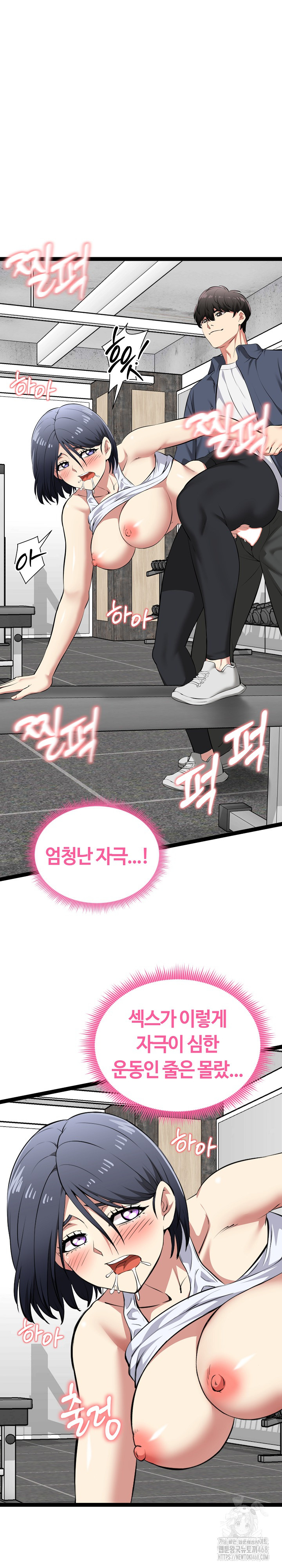 Running the Game Raw Chapter 35 - Page 12