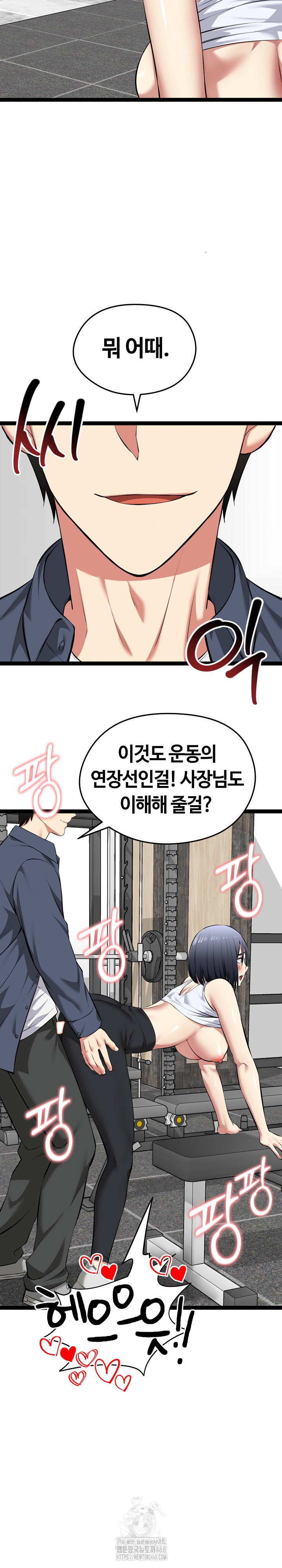 Running the Game Raw Chapter 35 - Page 19