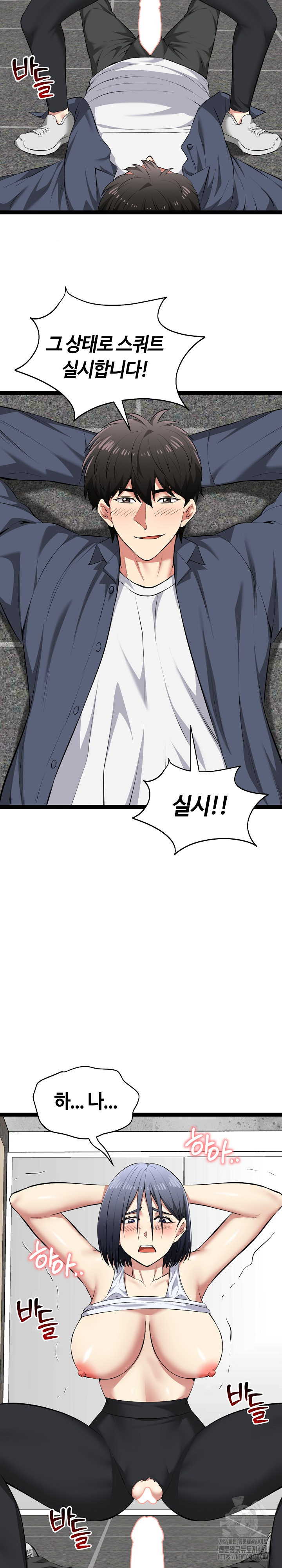 Running the Game Raw Chapter 35 - Page 29