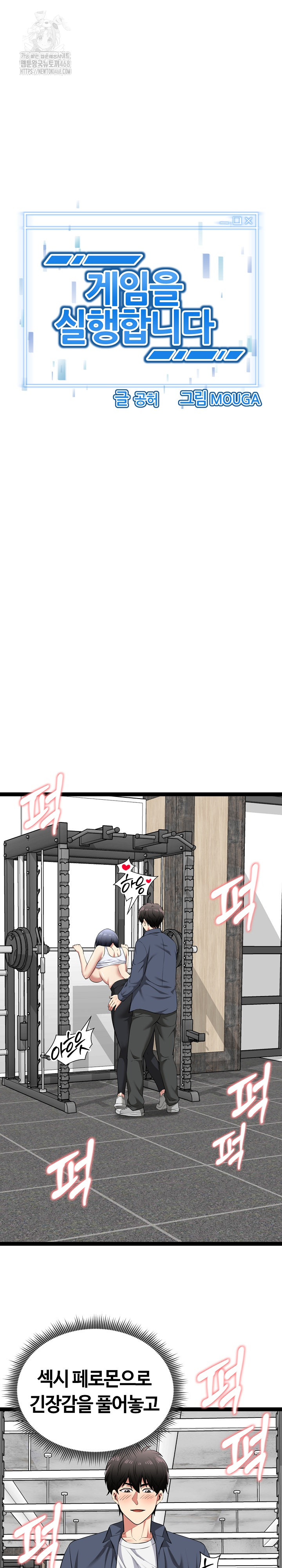 Running the Game Raw Chapter 35 - Page 3