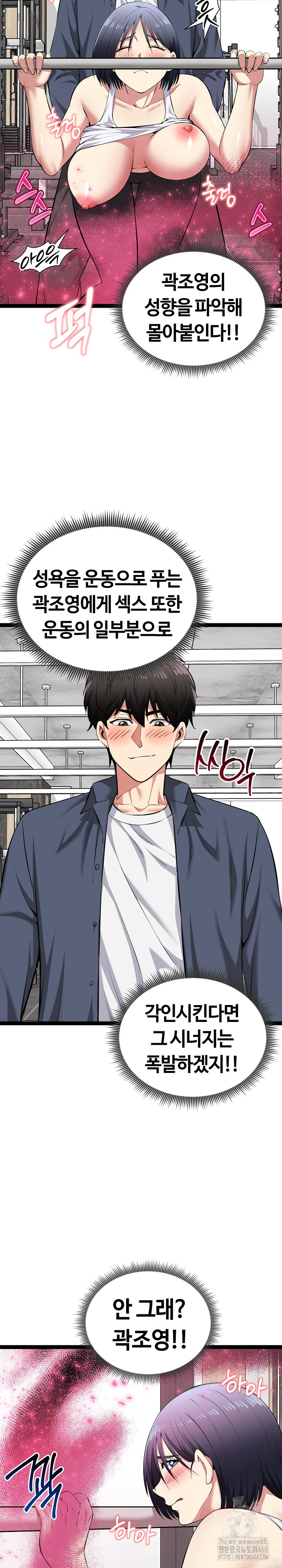 Running the Game Raw Chapter 35 - Page 4