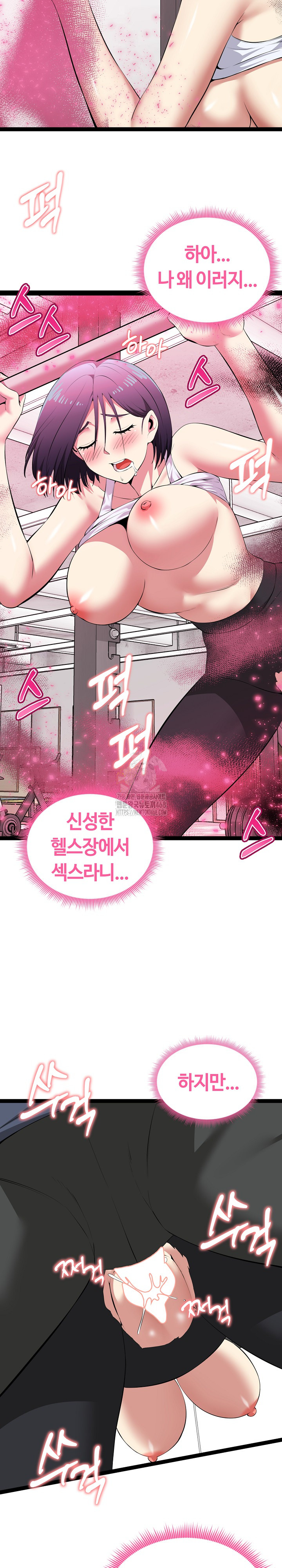 Running the Game Raw Chapter 35 - Page 5