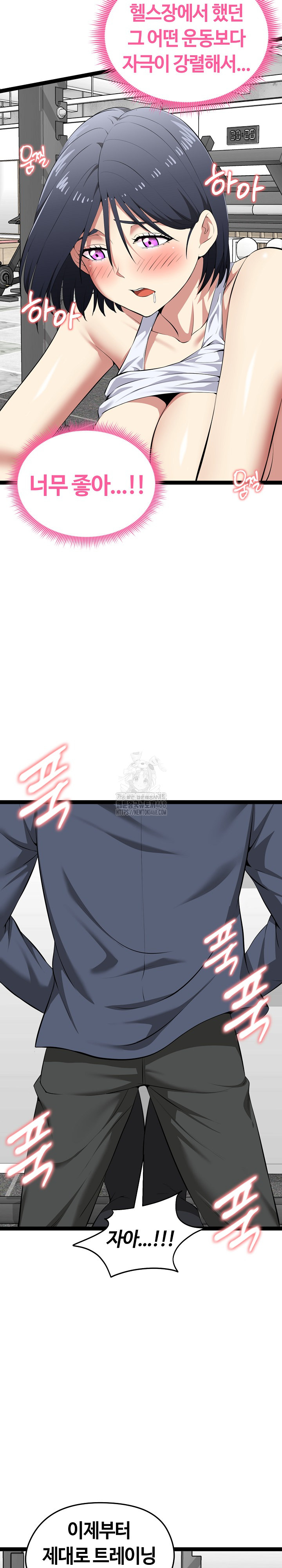 Running the Game Raw Chapter 35 - Page 6