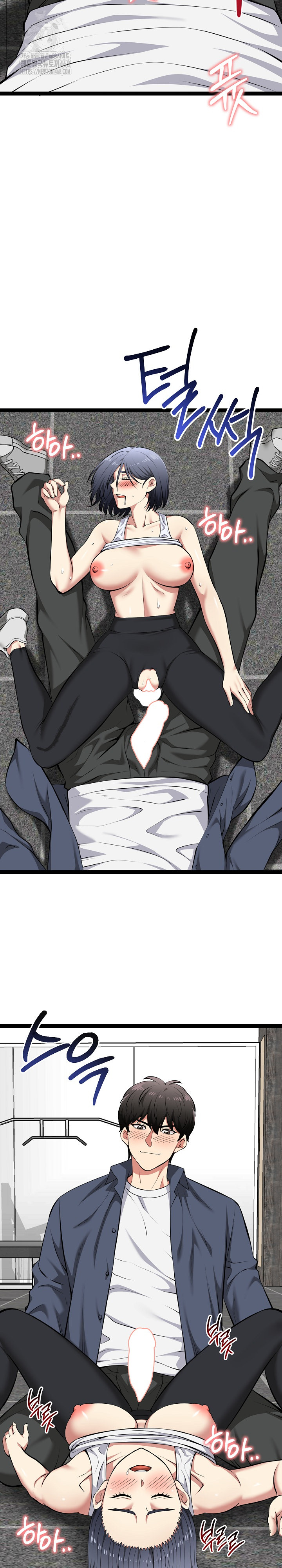 Running the Game Raw Chapter 36 - Page 14