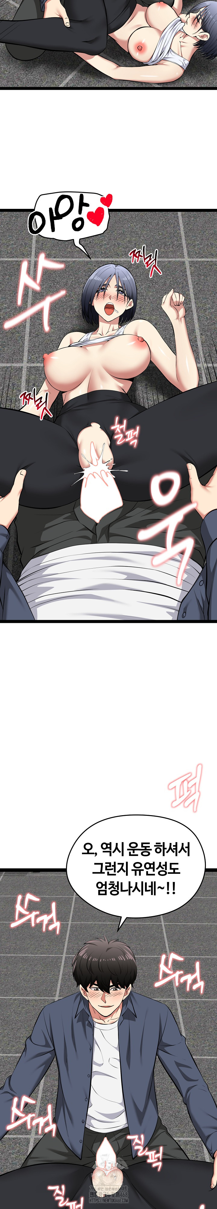 Running the Game Raw Chapter 36 - Page 18