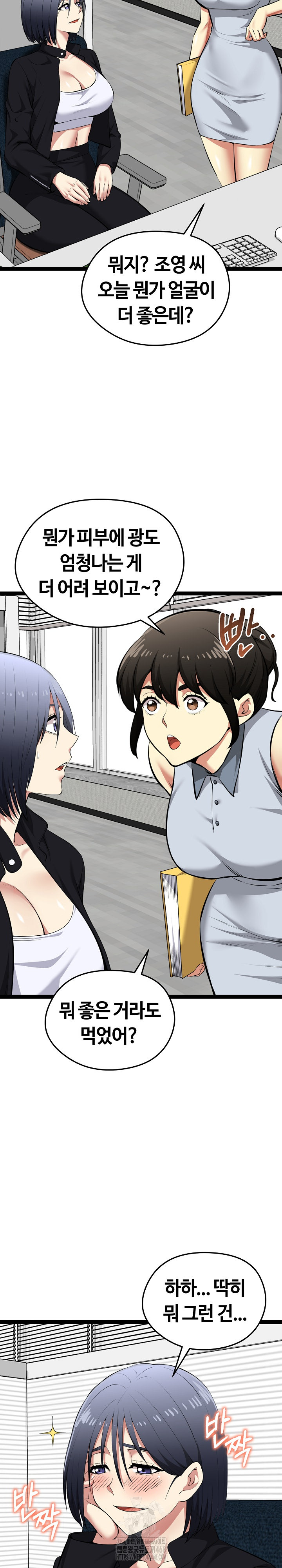 Running the Game Raw Chapter 36 - Page 27