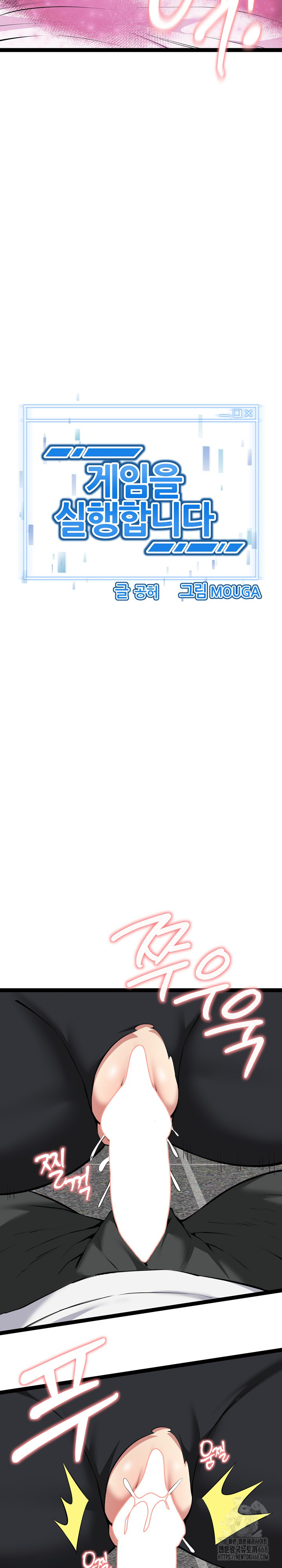 Running the Game Raw Chapter 36 - Page 3