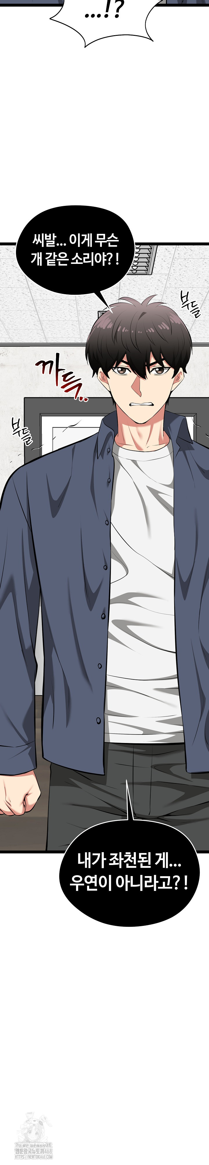 Running the Game Raw Chapter 36 - Page 33