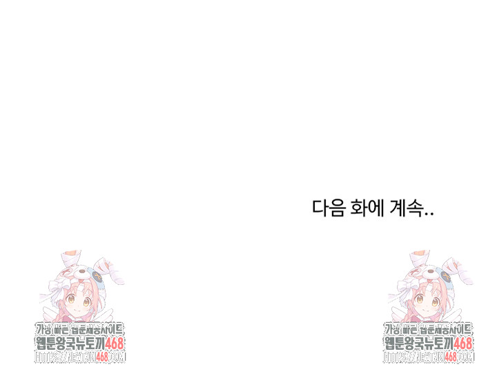 Running the Game Raw Chapter 36 - Page 34