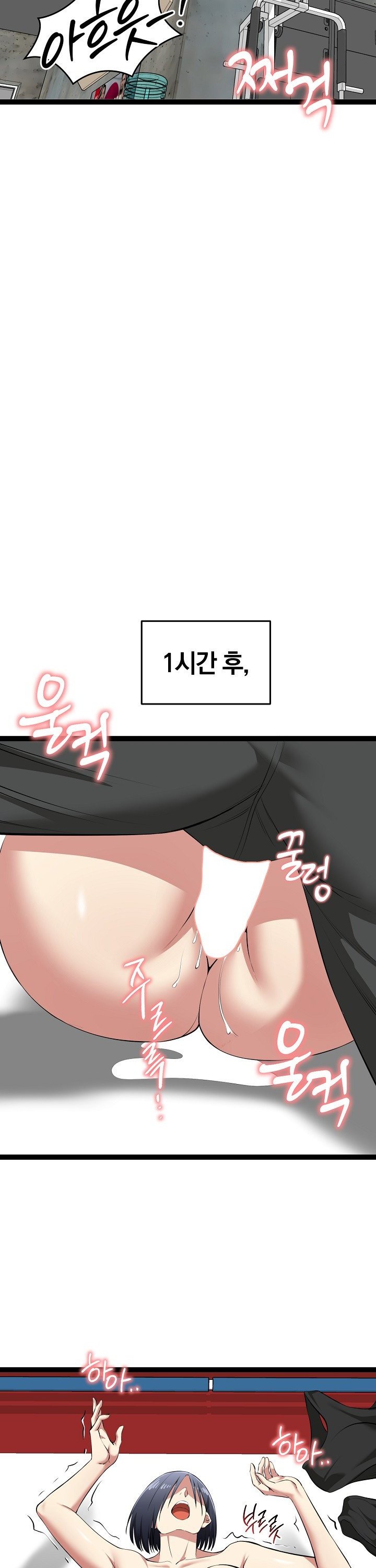 Running the Game Raw Chapter 37 - Page 35