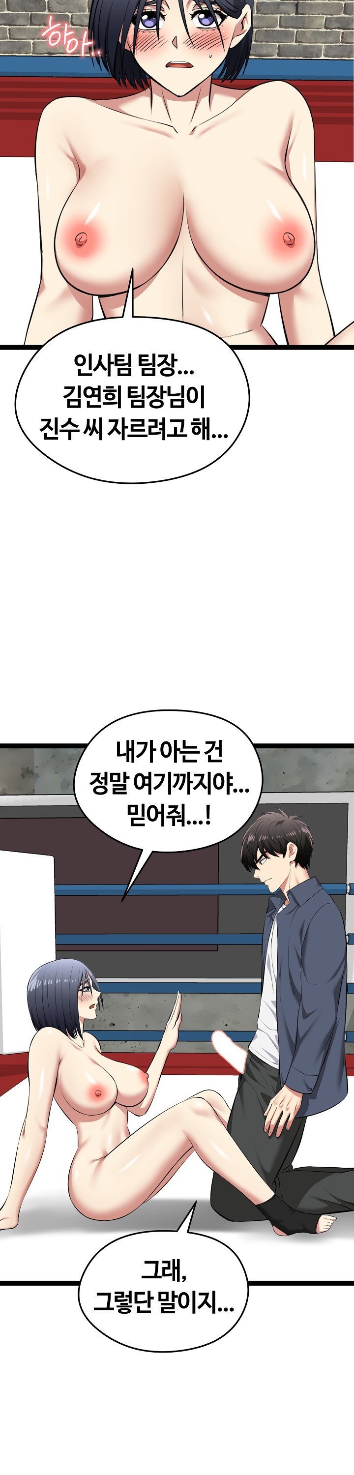 Running the Game Raw Chapter 37 - Page 38