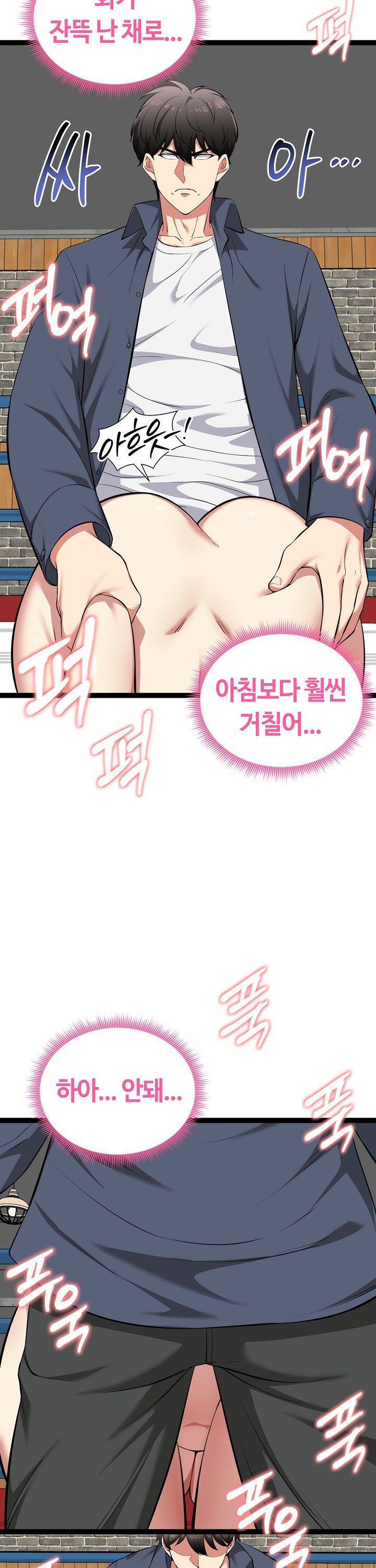 Running the Game Raw Chapter 37 - Page 4