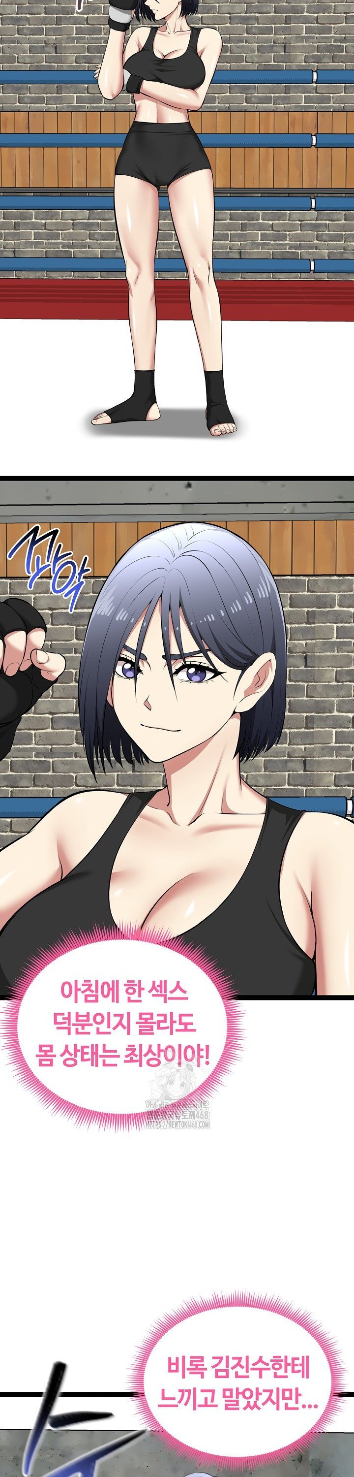 Running the Game Raw Chapter 37 - Page 7