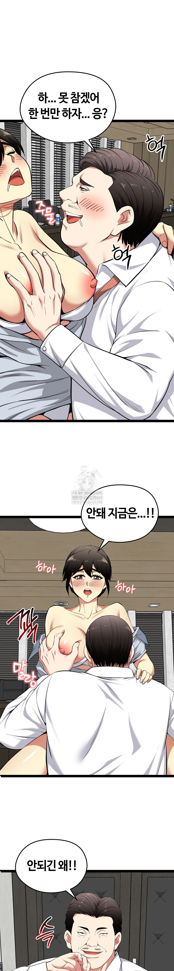 Running the Game Raw Chapter 38 - Page 12