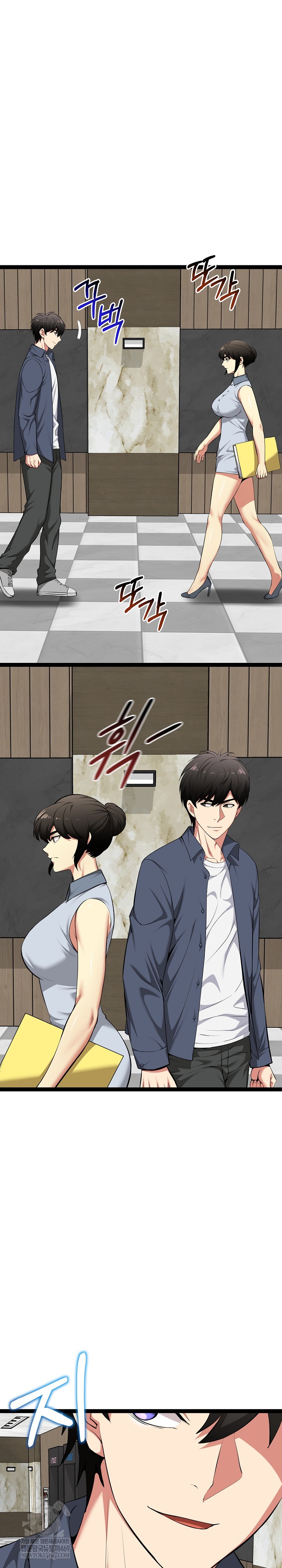 Running the Game Raw Chapter 38 - Page 4