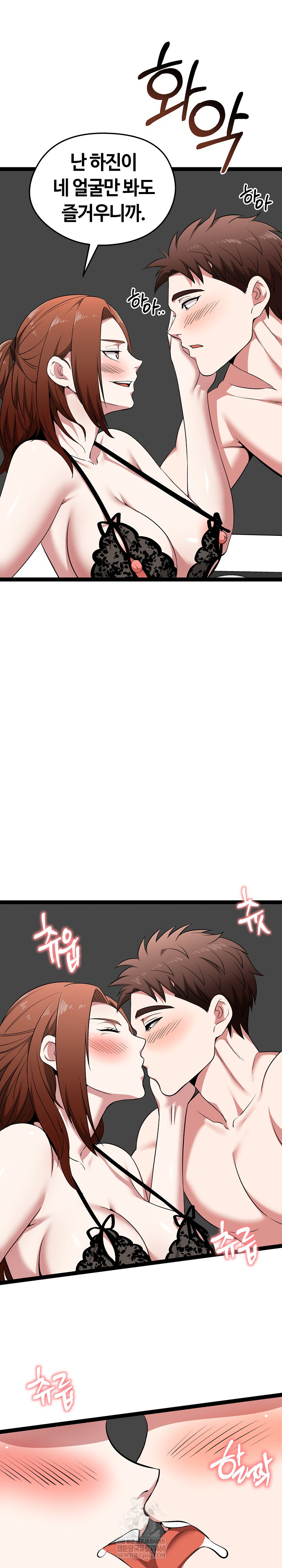 Running the Game Raw Chapter 39 - Page 12