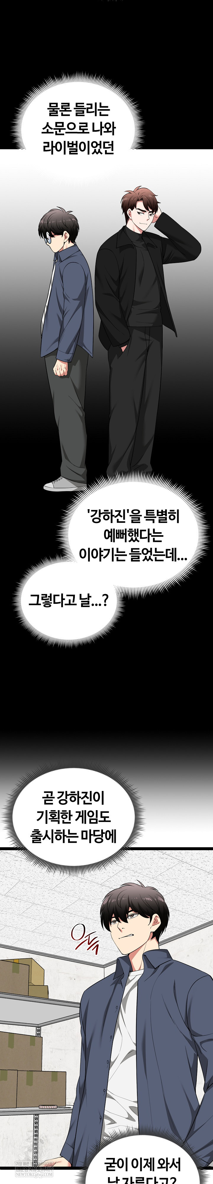 Running the Game Raw Chapter 39 - Page 5