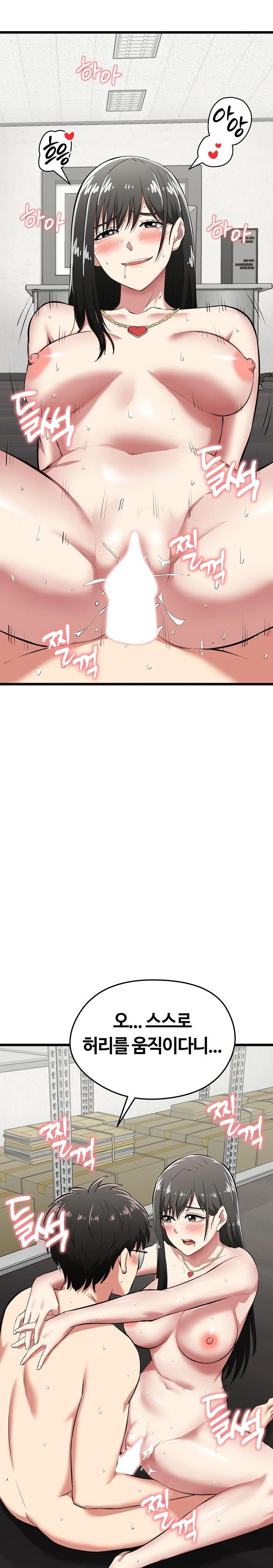 Running the Game Raw Chapter 4 - Page 10