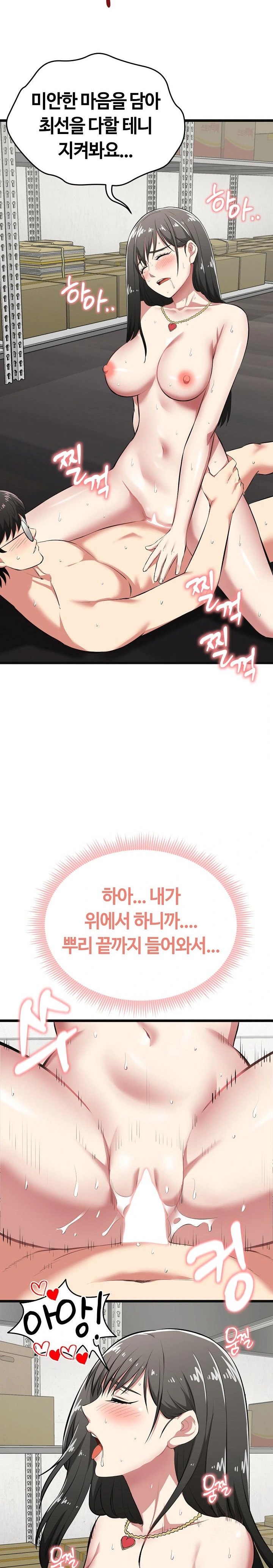 Running the Game Raw Chapter 4 - Page 12