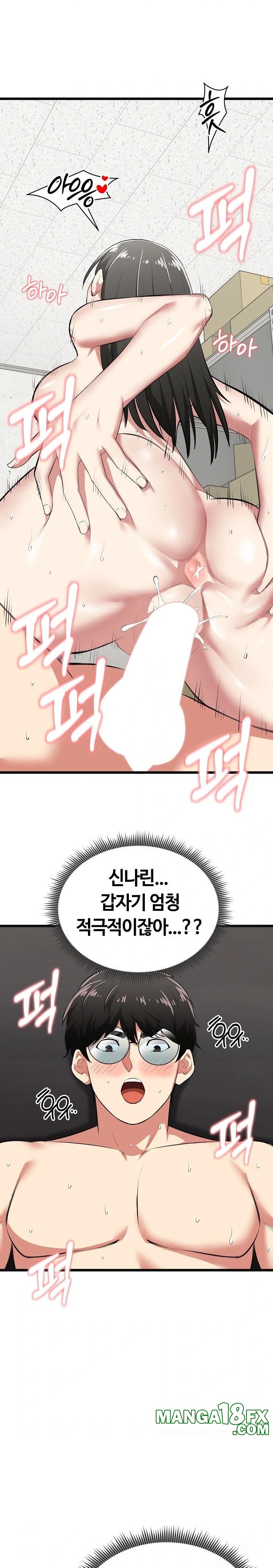 Running the Game Raw Chapter 4 - Page 14