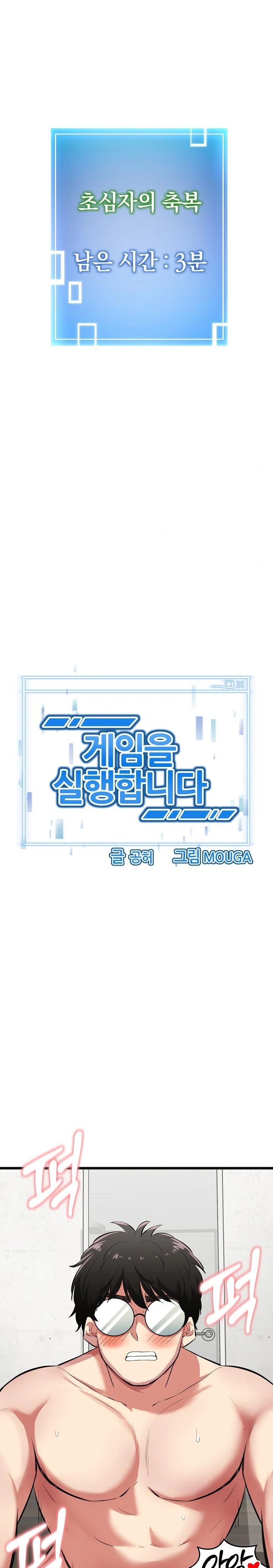 Running the Game Raw Chapter 4 - Page 2