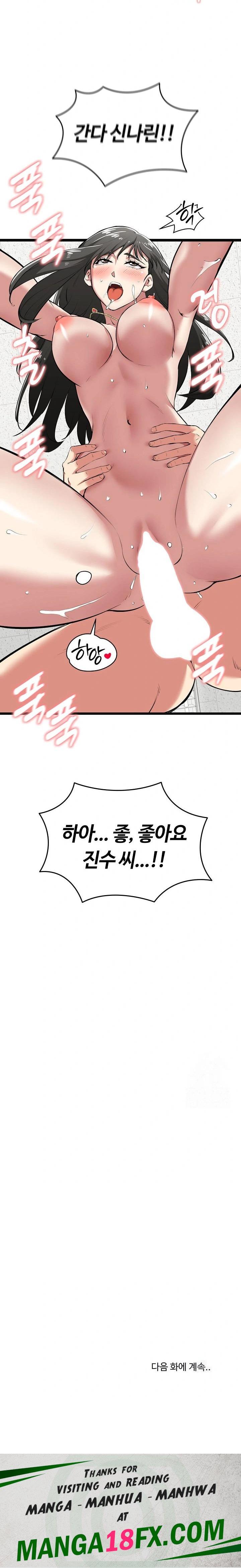 Running the Game Raw Chapter 4 - Page 32