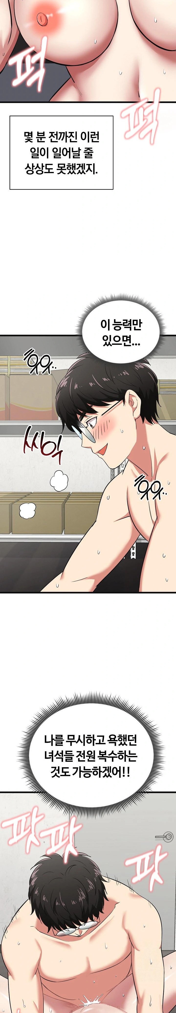 Running the Game Raw Chapter 4 - Page 4