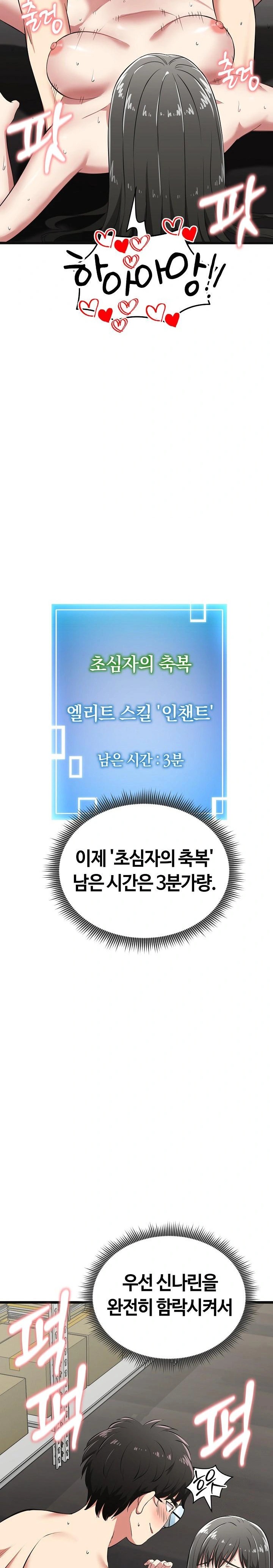 Running the Game Raw Chapter 4 - Page 5