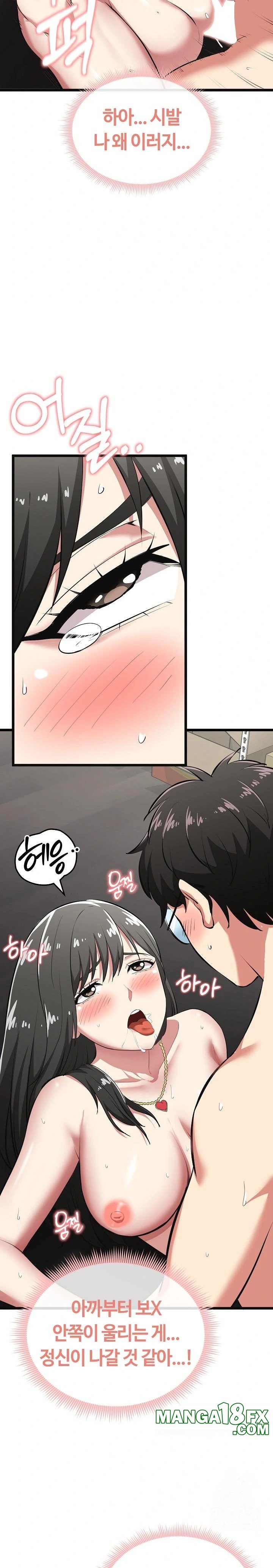 Running the Game Raw Chapter 4 - Page 8