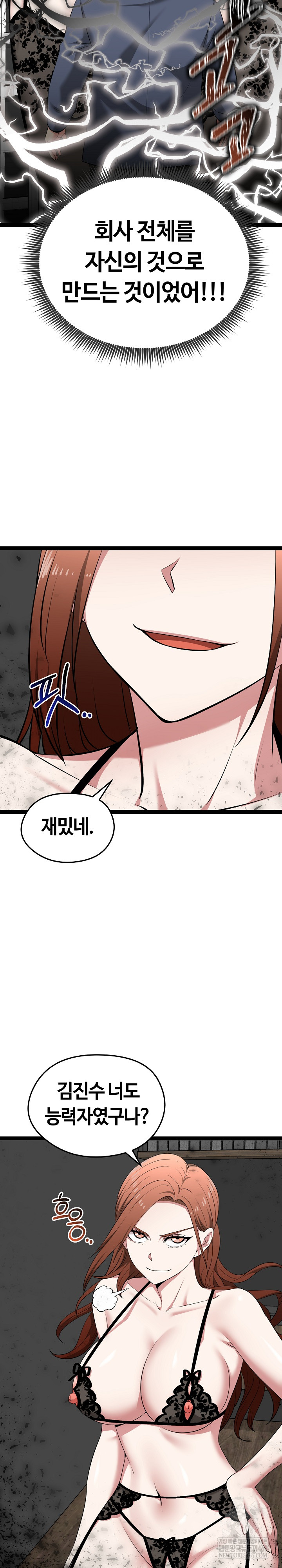 Running the Game Raw Chapter 40 - Page 28