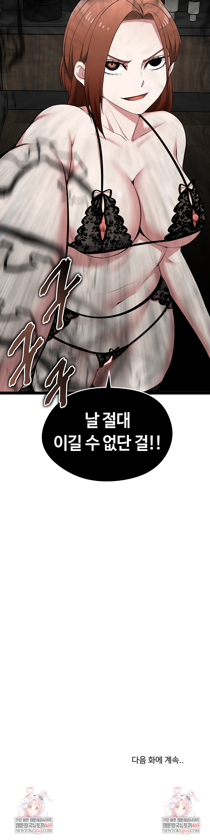 Running the Game Raw Chapter 40 - Page 32