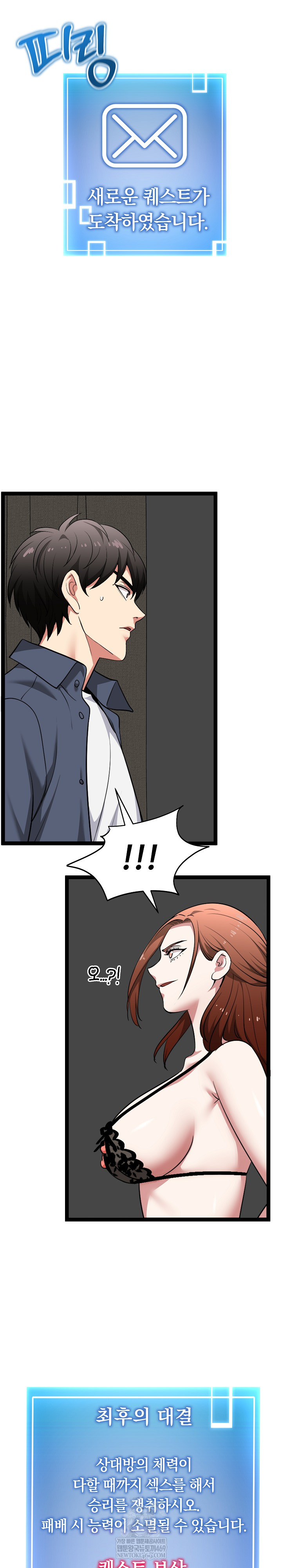 Running the Game Raw Chapter 41 - Page 10