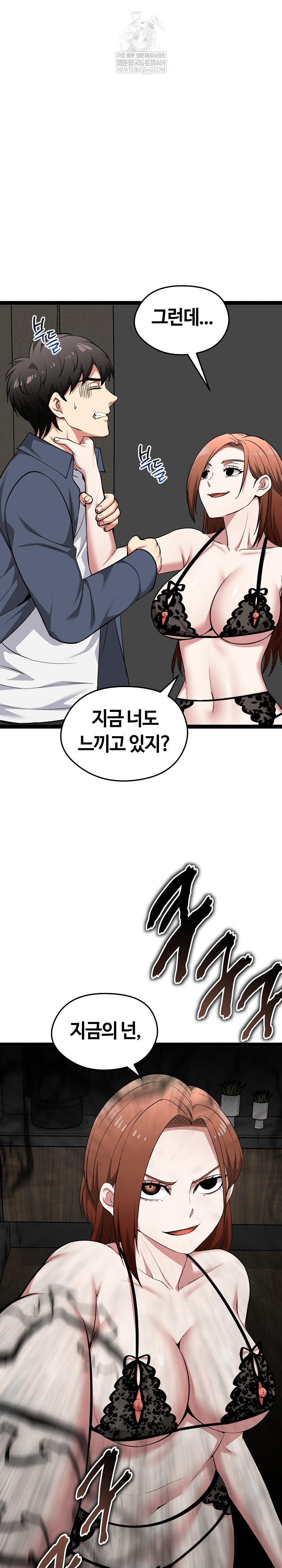 Running the Game Raw Chapter 41 - Page 2