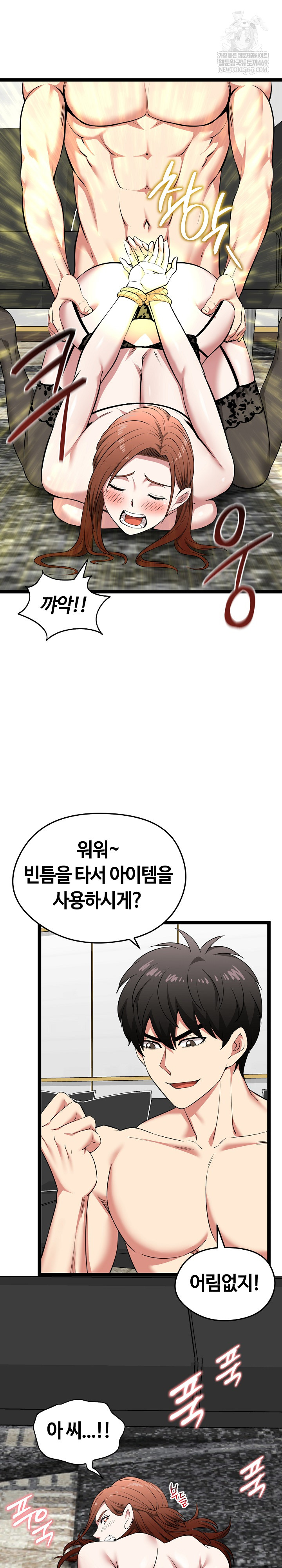 Running the Game Raw Chapter 44 - Page 15