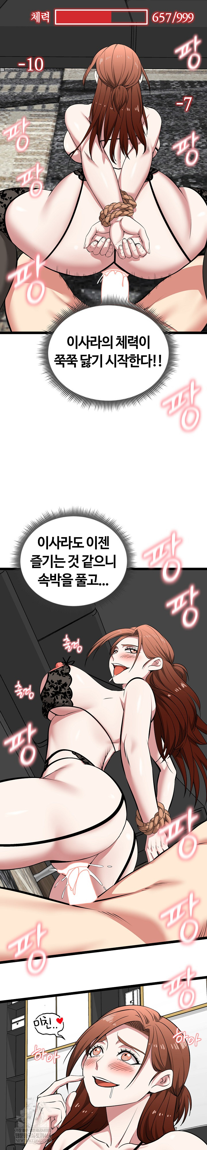 Running the Game Raw Chapter 44 - Page 21