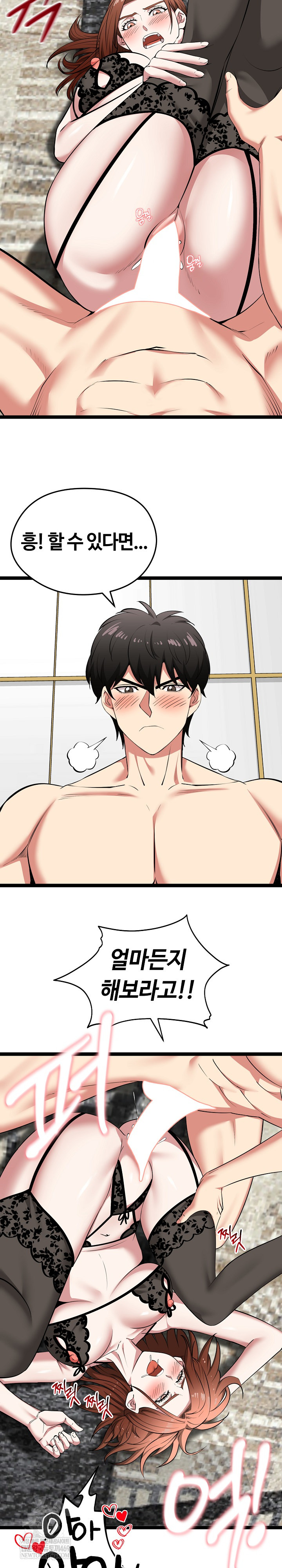 Running the Game Raw Chapter 44 - Page 28