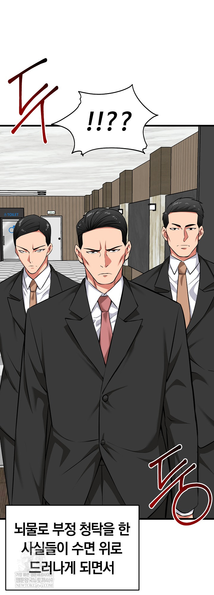 Running the Game Raw Chapter 45 - Page 11