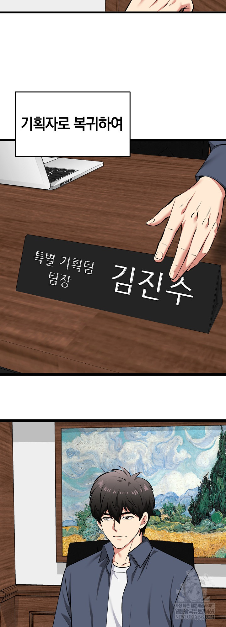 Running the Game Raw Chapter 45 - Page 20