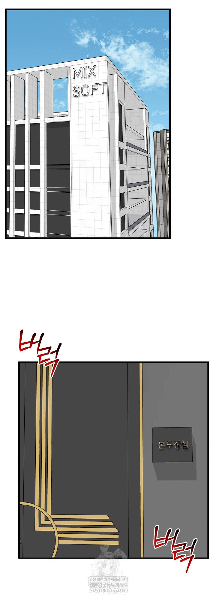 Running the Game Raw Chapter 45 - Page 3