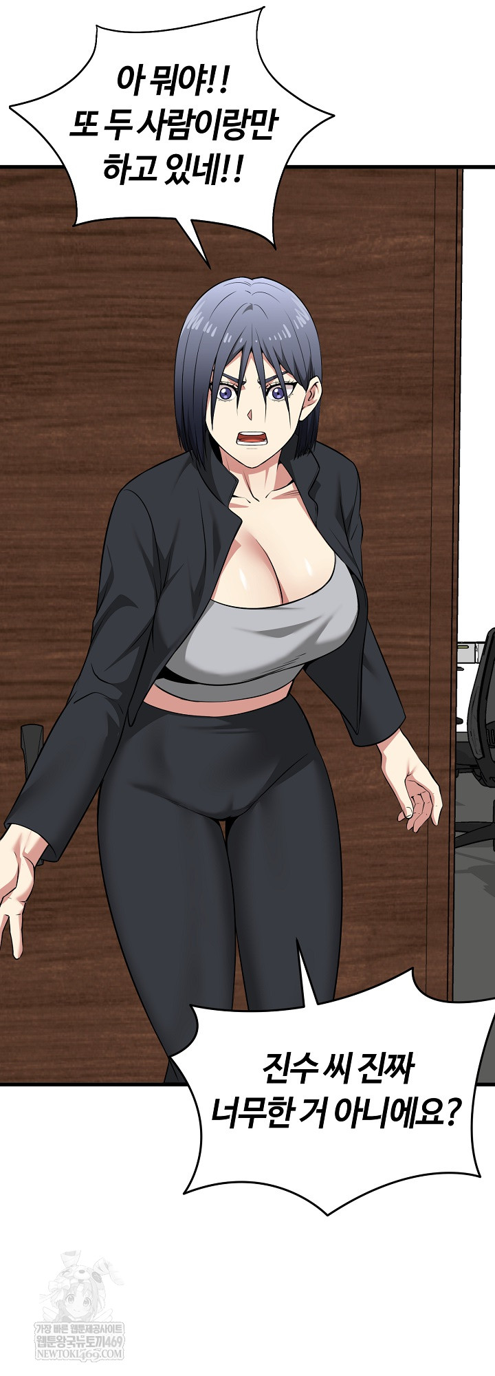 Running the Game Raw Chapter 45 - Page 43