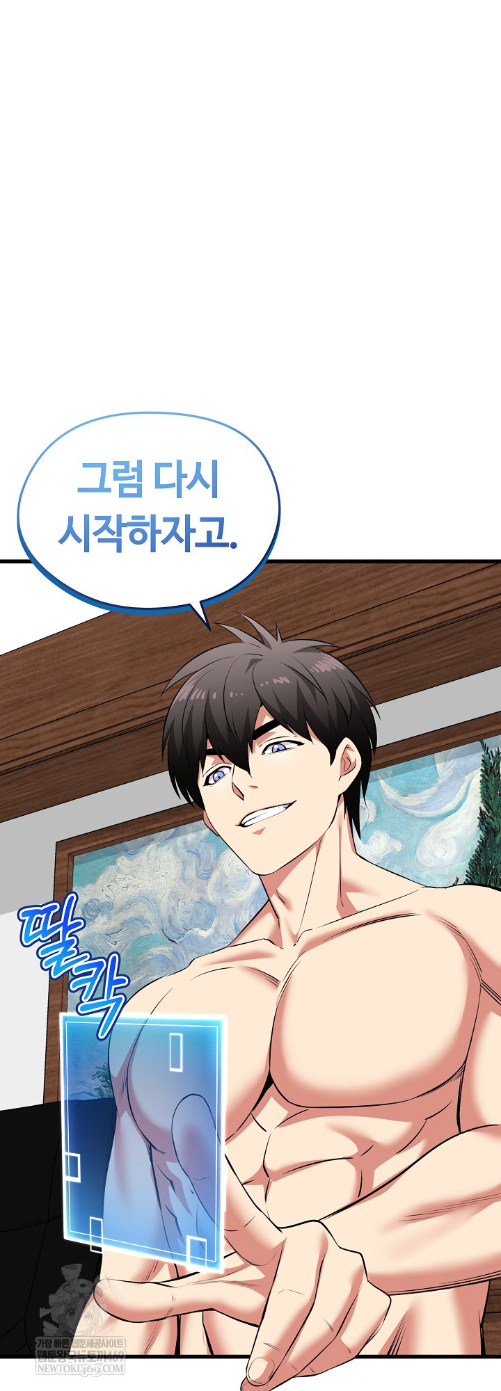 Running the Game Raw Chapter 45 - Page 61