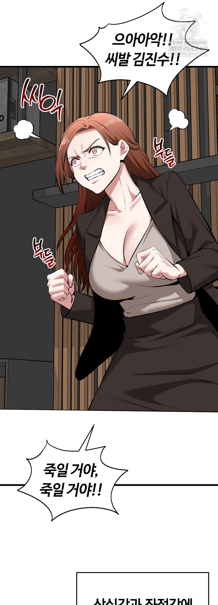 Running the Game Raw Chapter 45 - Page 8