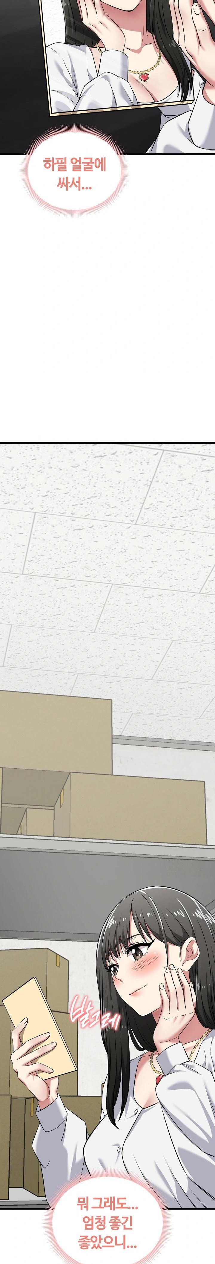 Running the Game Raw Chapter 5 - Page 11