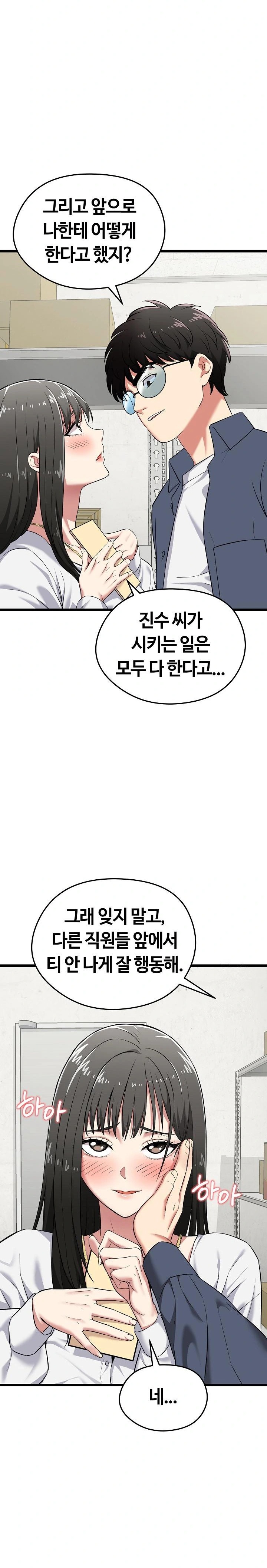 Running the Game Raw Chapter 5 - Page 13