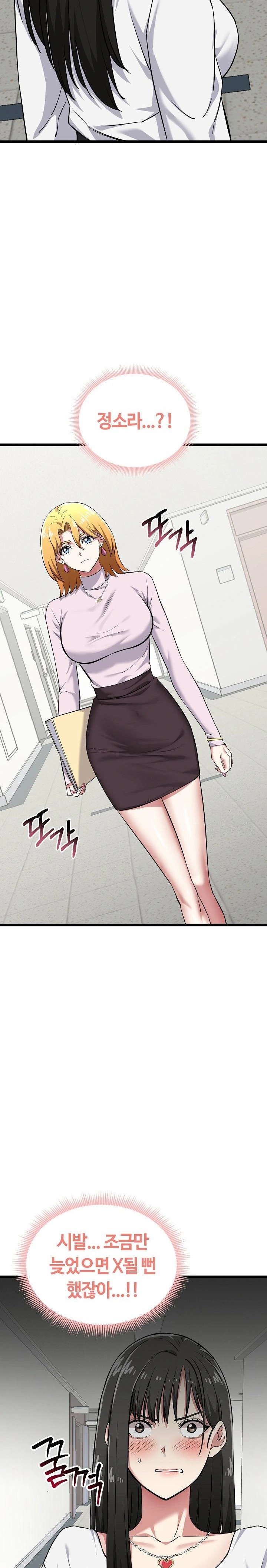 Running the Game Raw Chapter 5 - Page 17