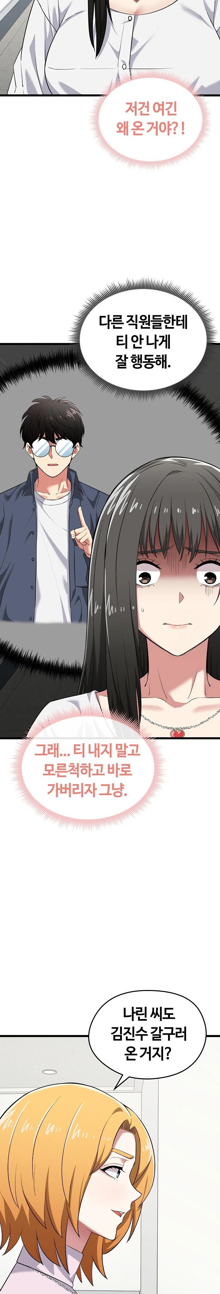 Running the Game Raw Chapter 5 - Page 18