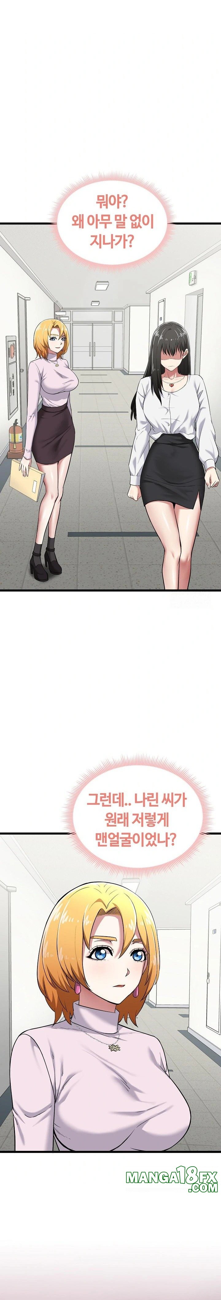 Running the Game Raw Chapter 5 - Page 20