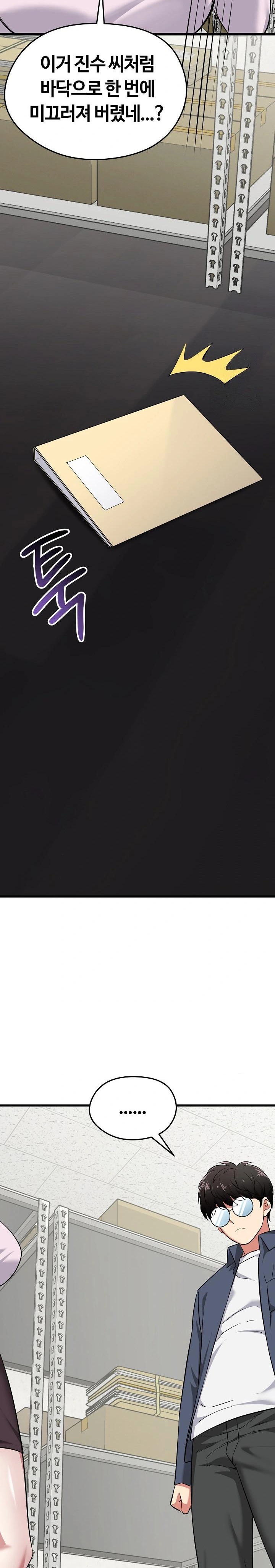 Running the Game Raw Chapter 5 - Page 31