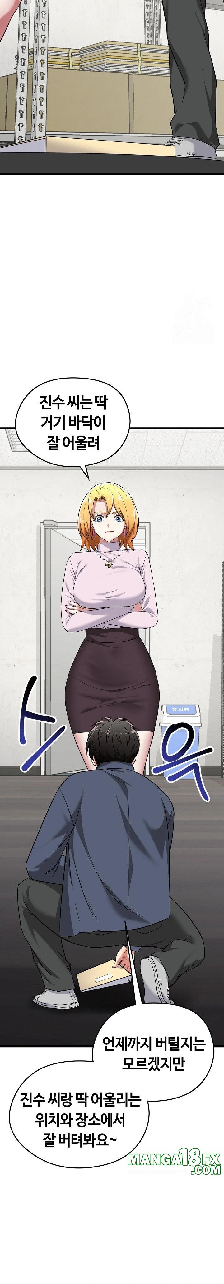 Running the Game Raw Chapter 5 - Page 32