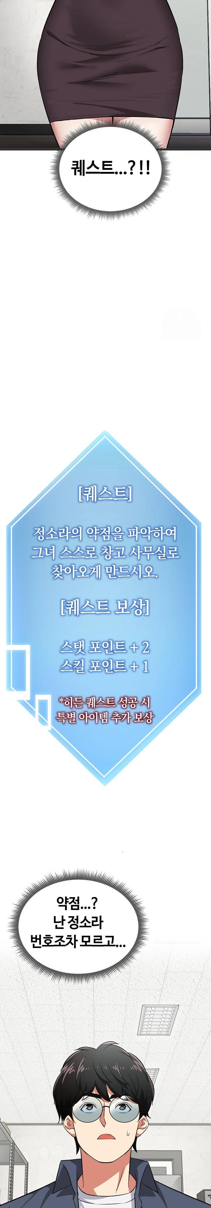 Running the Game Raw Chapter 5 - Page 34